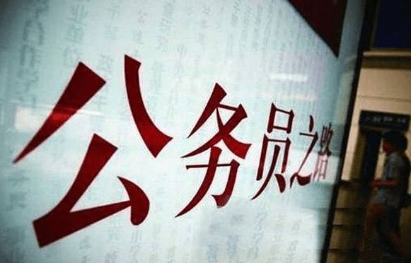 专科生迎来好消息,公务员岗位出现“专科”专岗,毕业生值得关注