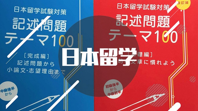 上海在前几的日本留学机构详细地址在哪