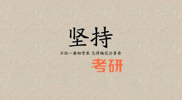 北京的研究生考试复试辅导班选择哪家比较好