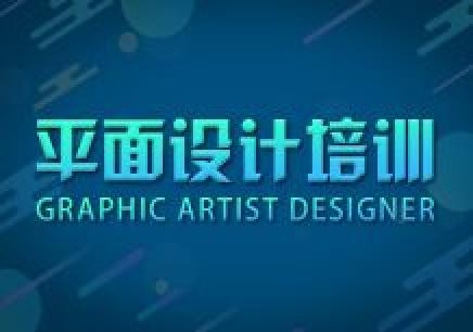 厦门报班学习平面设计需要多少学费