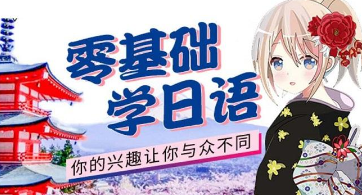 扬州日语训哪家比较好