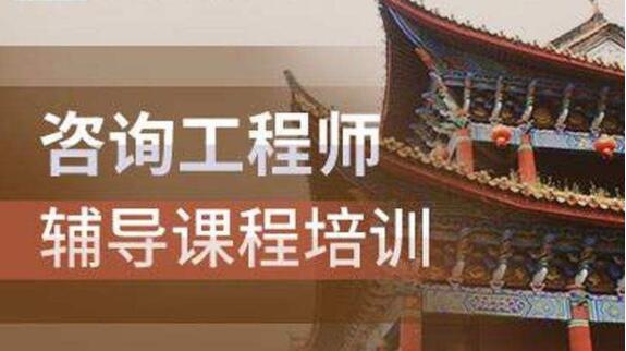 咨询工程师在吉林工作需要具备哪些能力