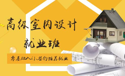 南京名气好的培训室内设计的机构
