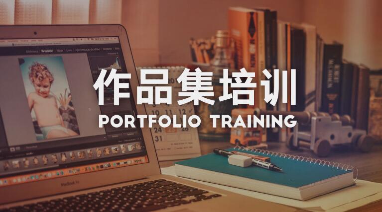 北京辅导艺术留学作品集培训的机构哪家好
