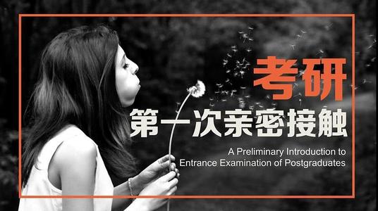 天津考研补习班哪个比较好