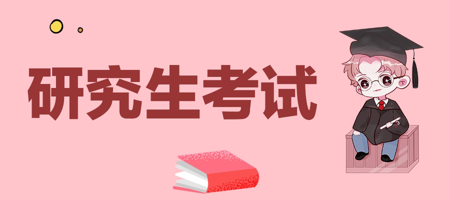 哈尔滨22考研英语学校报班费用