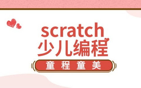 北京不错的少儿编程培训学校地址在哪