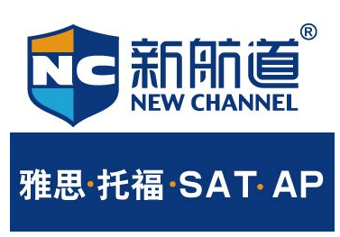 天津新航道雅思培训机构哪家名气大