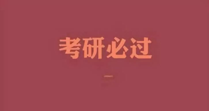 北京经验丰富的考研复试培训班哪个好