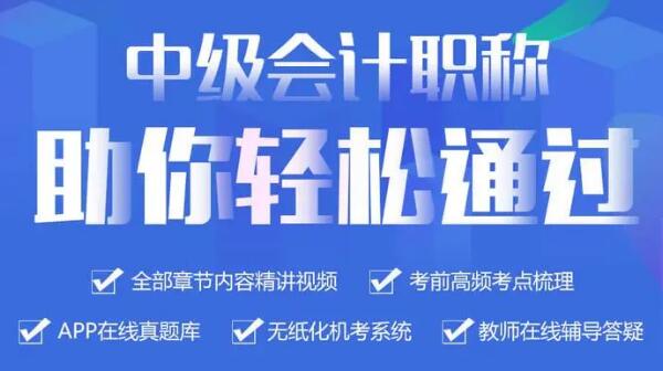 陕西2022年中级会计职称考试报名条件
