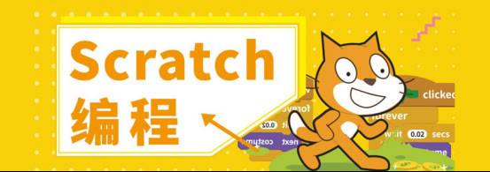 scratch/python/c++小孩学编程学哪个好