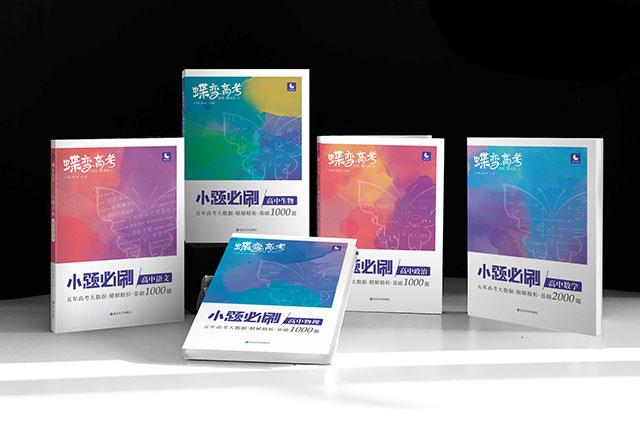 新高考3+1+2最聪明组合