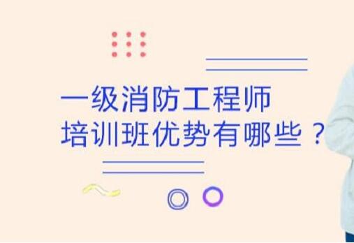 秦皇岛一级消防工程师考试每年考几次