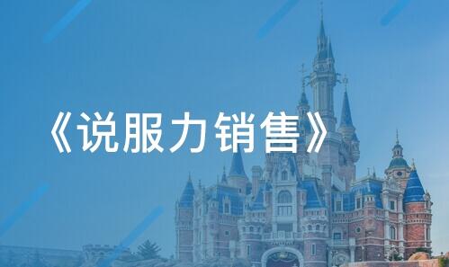 南京玄武区人气高的培训销售口才的机构是哪家
