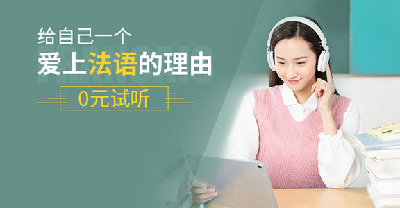 上海法语培训机构哪家口碑好