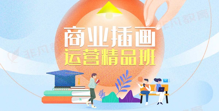 上海插画设计培训中心实力排行一览表