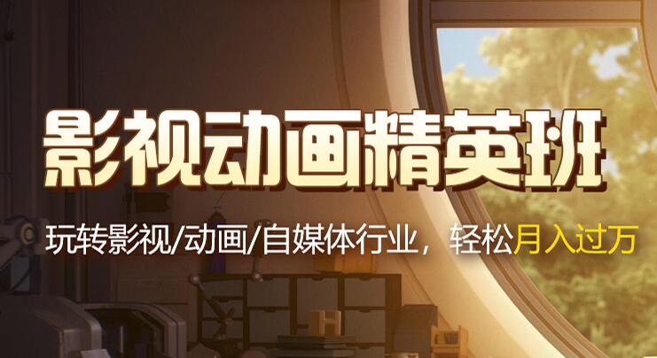 深圳哪有影视动画培训
