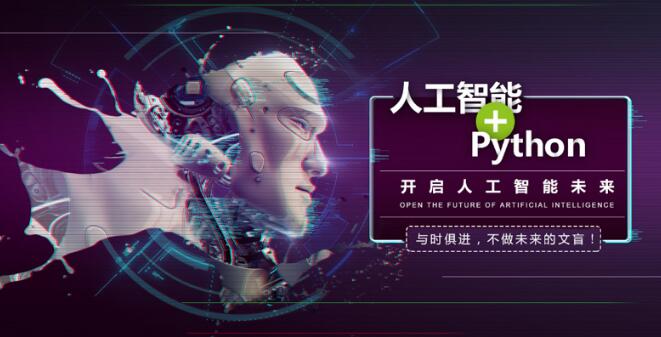 杭州名气大的Python培训机构推荐