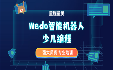 儿童机器人培训价格一般多少钱