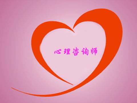 合肥心理咨询师培训机构哪家口碑好