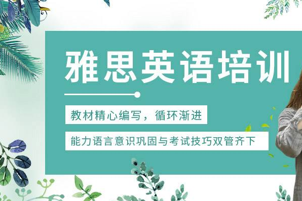 北京朝阳广渠门雅思考试培训