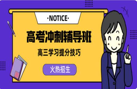 22年内蒙古本地十分优质的中高考冲刺中心