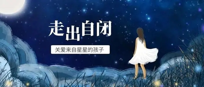 推荐南安口碑靠前的自闭症治疗干预机构