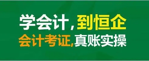 邯郸专业初级会计培训机构哪家实力强