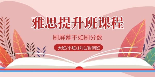 西安曲江出国备考雅思哪个机构值得推荐