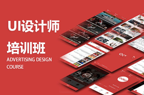 南昌实力不错的UI设计培训机构有几家