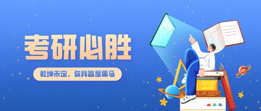 河北23考研一对一辅导推荐文都