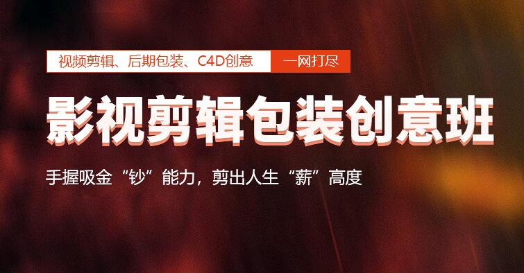 深圳南山影视后期制作课程