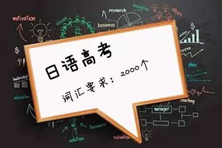 济南靠谱的高考日语培训机构推荐