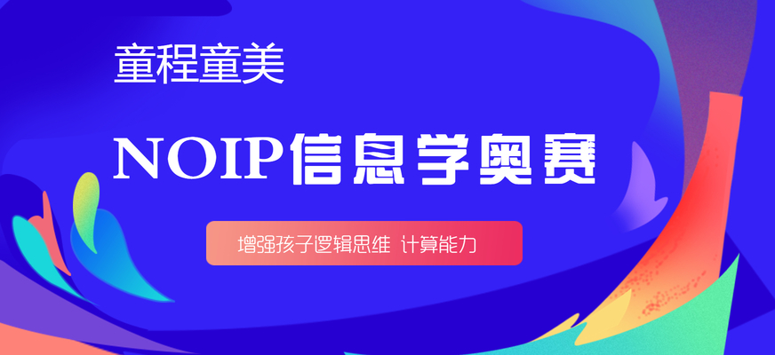 郑州哪里有C++信息学奥赛培训机构