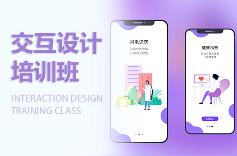 南昌实力前几的UI设计培训机构一览表