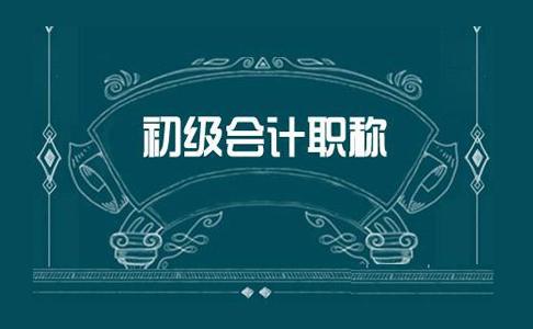 永州会计培训教学好的学校推荐
