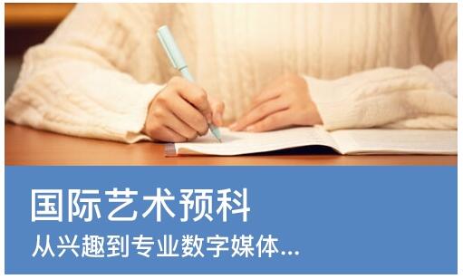 北京艺术留学作品集机构应该怎么选