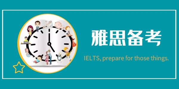 西安雁塔区哪有雅思6分小班培训