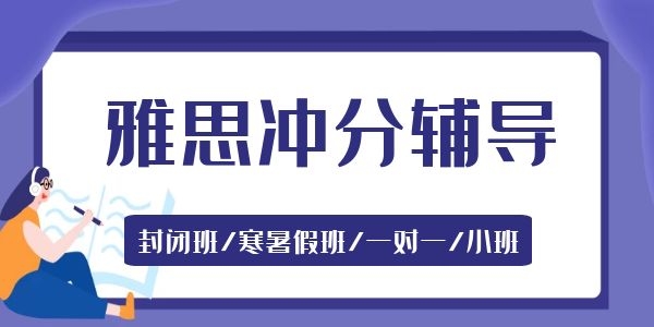 西安环球雅思培训机构在哪里