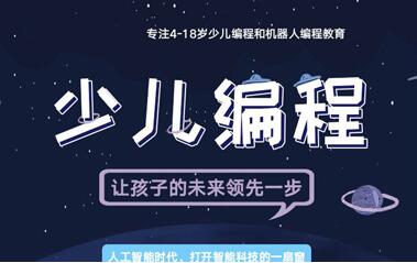 南京秦淮区实力强的少儿编程培训机构一览
