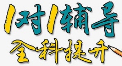 石家庄高中数理化补习机构哪个好