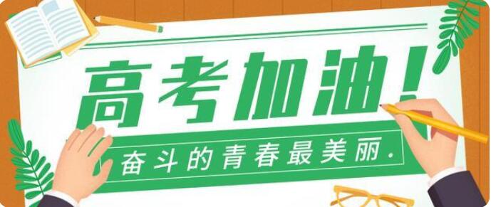 天津滨海新区高考