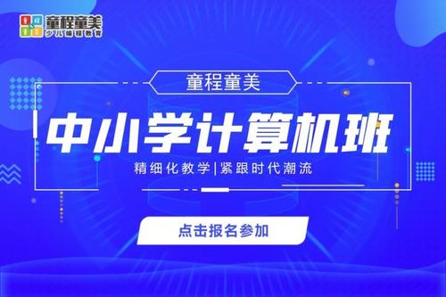 石家庄哪里报名学少儿编程比较好