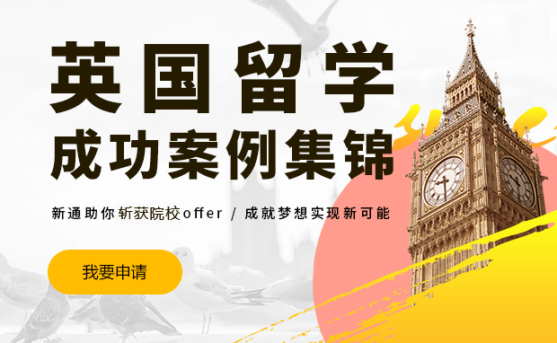 英国艺术设计留学办理机构哪个比较好