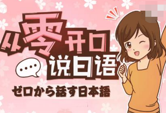 太原靠谱的日语培训学校哪里好
