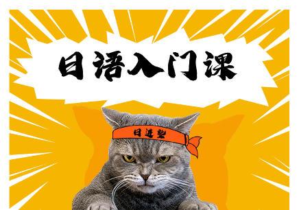 厦门入门学习日语实力靠前的培训机构有哪些