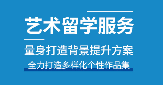 上海擅长办理韩国艺术留学中介机构哪个靠谱