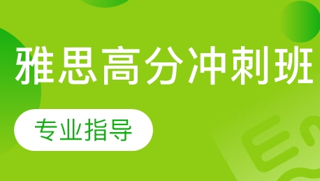 天津学雅思哪个机构比较好
