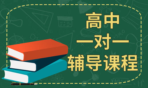 厦门实力前几的高三冲刺课后补习班选哪一家