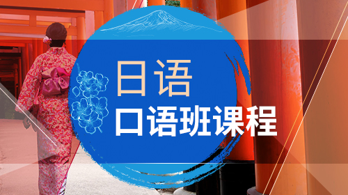 苏州日语能力考级培训机构哪家比较靠谱
